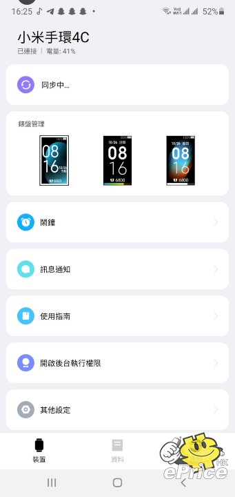 Screenshot_20200617-162533_Xiaomi Wear.jpg