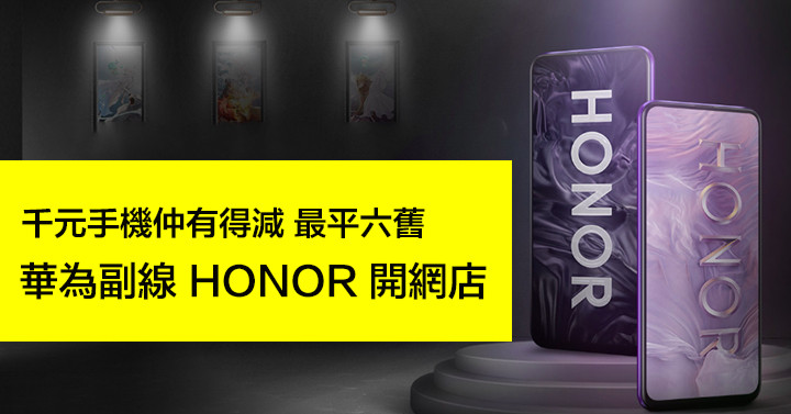honor-fb.jpg