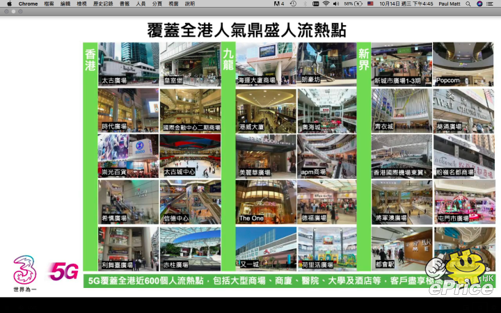 搶客行動! 3 香港宣佈 5G 最強覆蓋 + iPhone 12 上台計劃公佈