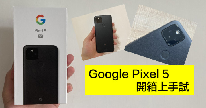 pixel5-fb.jpg