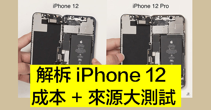 iphone12-fb.jpg