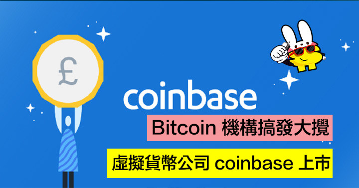 coinbase-fb.jpg