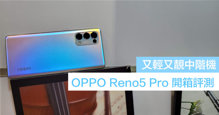 reno5 pro review.jpg