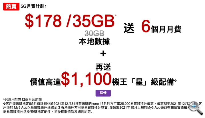 HSBC выпускает iPhone 13 по трем основным причинам! Ежемесячная плата 178 долларов США + беспроцентный ежемесячный платеж + бесплатные аксессуары 1100 долларов США-1