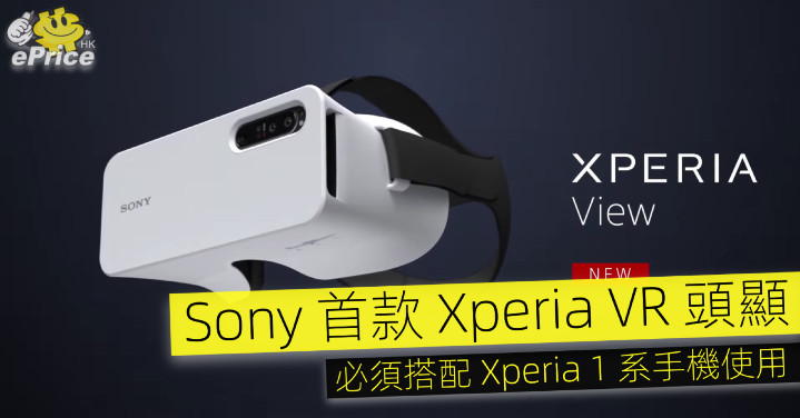直売一掃 SONY XPERIA View VR ポータブルプレーヤー