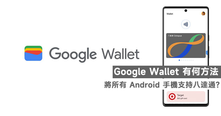 Google-Wallet-eprice.jpg
