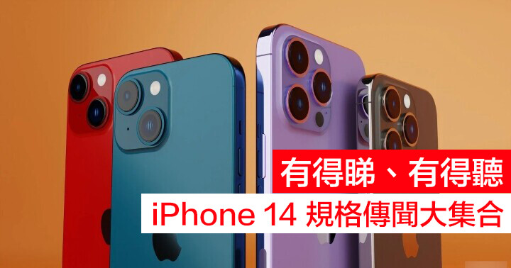 iphone 14 with CH.jpg
