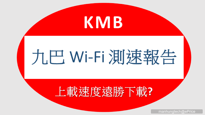 KMB 4G WiFi (1).PNG