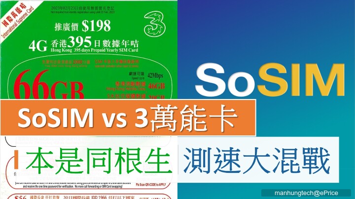 SoSIM vs 3hk (1).JPG