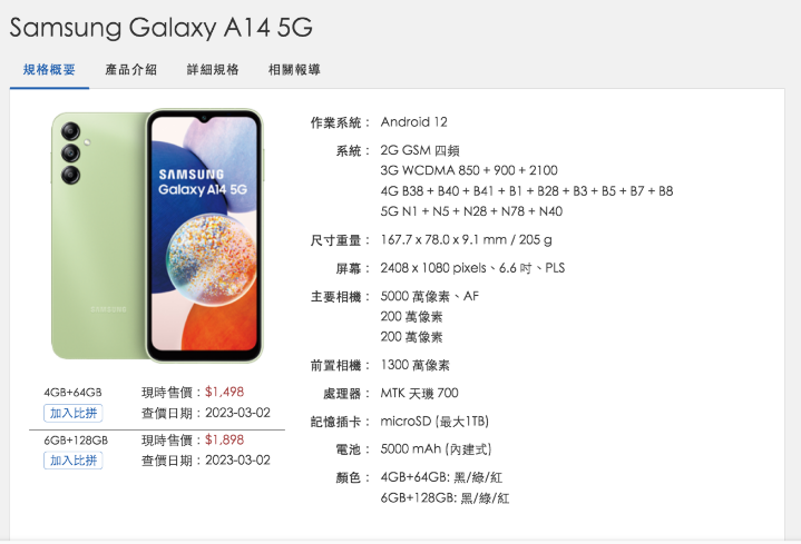 Samsung Galaxy A14 5G