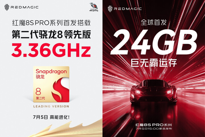 超頻 SD8G2 領先版 + 24GB RAM   效能怪獸紅魔 8S Pro 下月發表