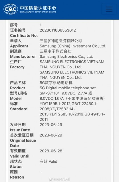 現身中國產品認證網站   Galaxy S23 FE 發表近了？