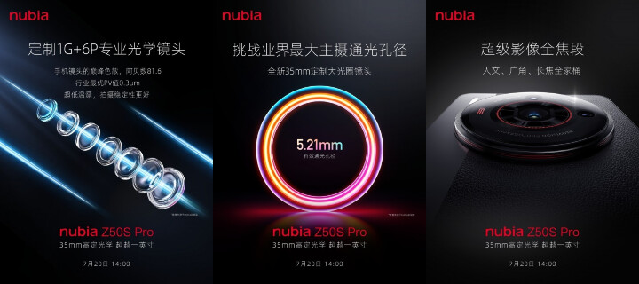 造型向復古相機致敬　Nubia Z50S Pro 規格流出