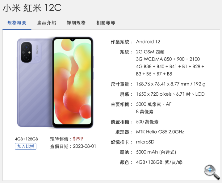 螢幕截圖 2023-08-10 下午7.58.48.png 螢幕截圖 2023-08-10 下午7.58.48.png