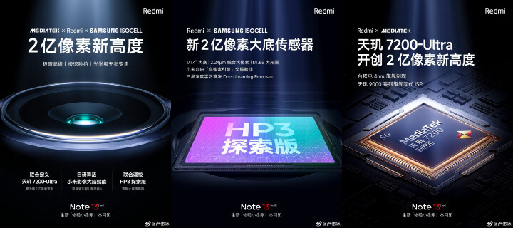 三機齊發中階新高度   小米公佈 Redmi Note 13 發表會日程