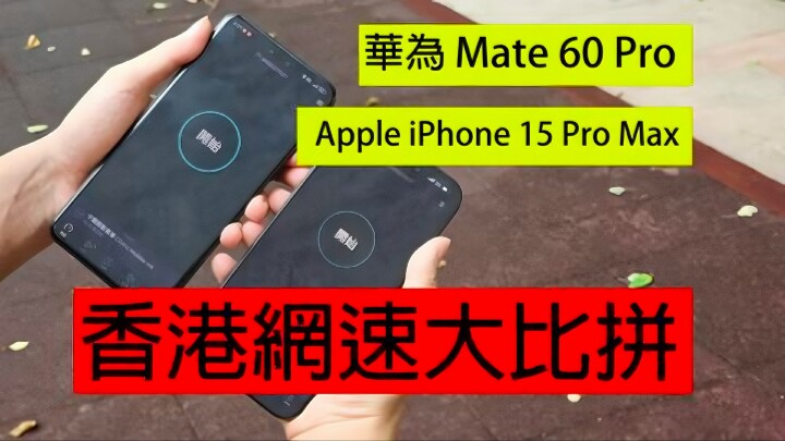 iPhone vs Huawei_cover.jpg