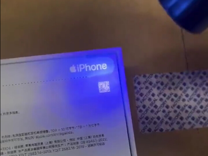 新招防止假貨仿冒   iPhone 15 包裝加入隱形水印