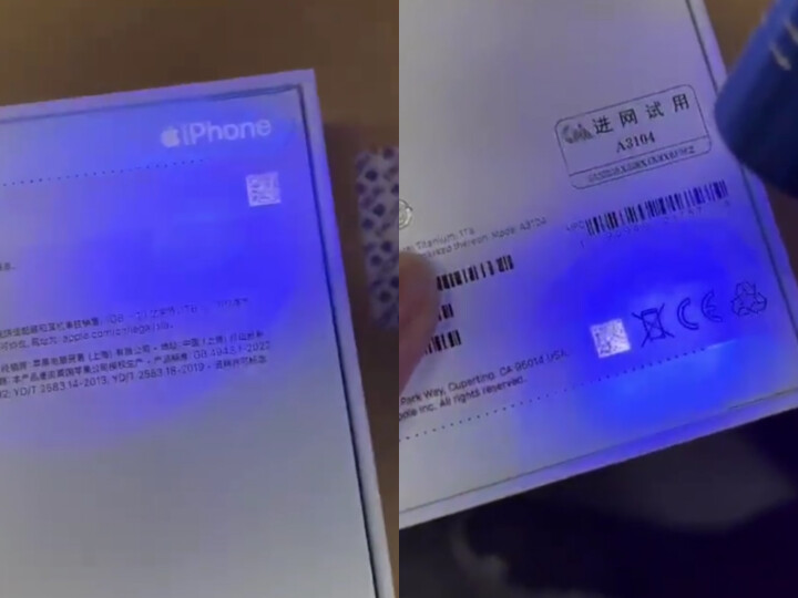 新招防止假貨仿冒   iPhone 15 包裝加入隱形水印