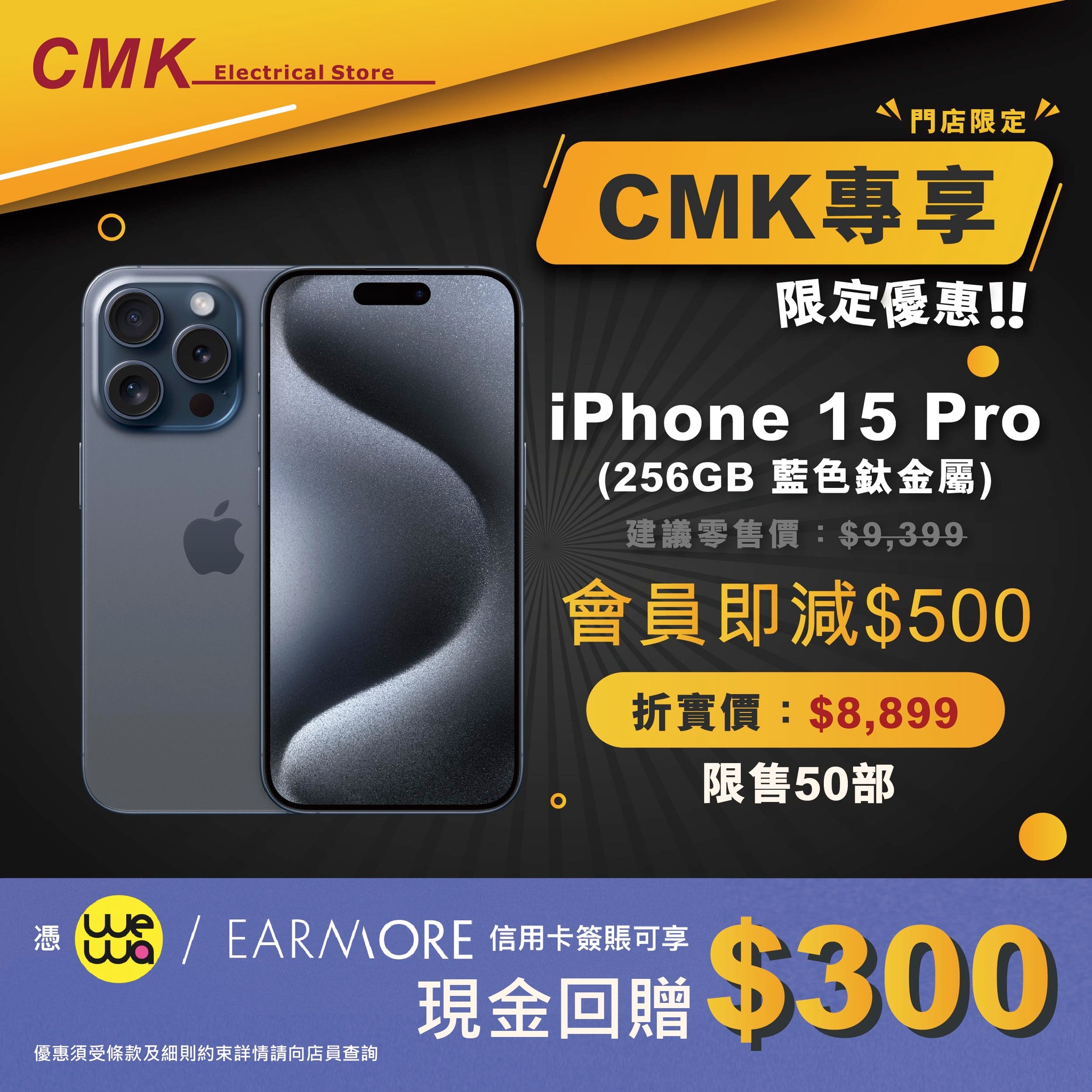 無得炒就玩減價！iPhone 15 Pro 藍色呢度買減八百-ePrice.HK