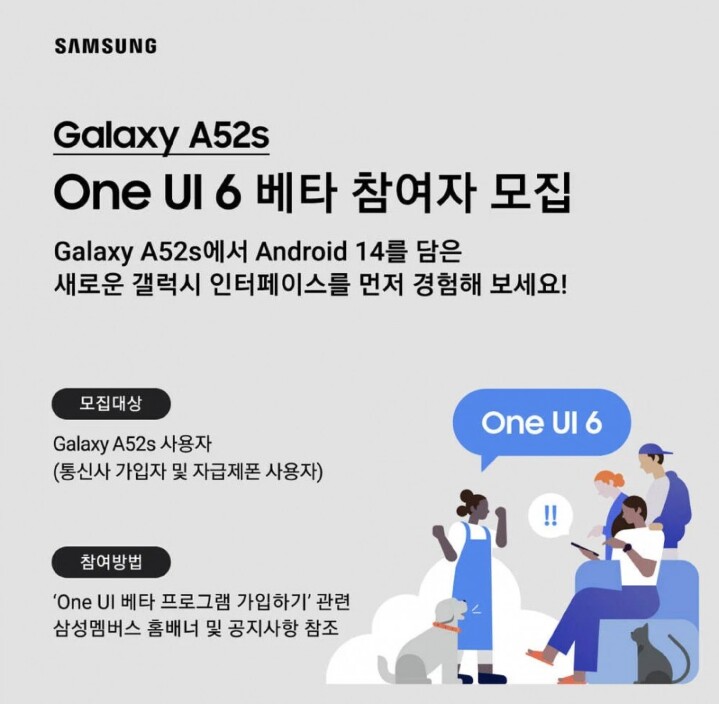 兩款中階 Galaxy 手機   加入 One UI 6 Beta 測試行列