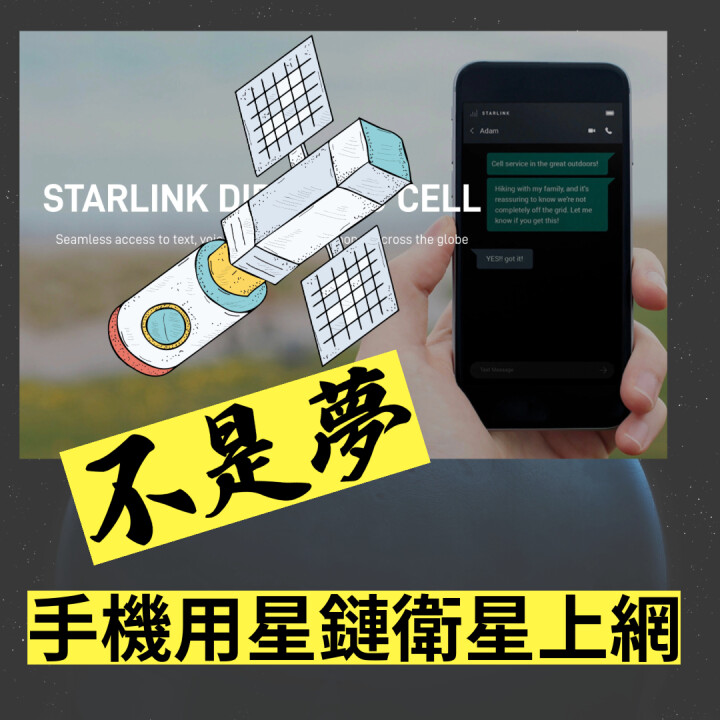 starlink-1-big.jpeg