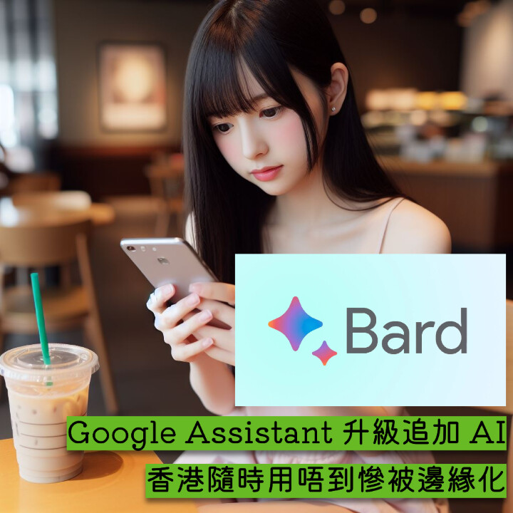 Google Assistant with Bard