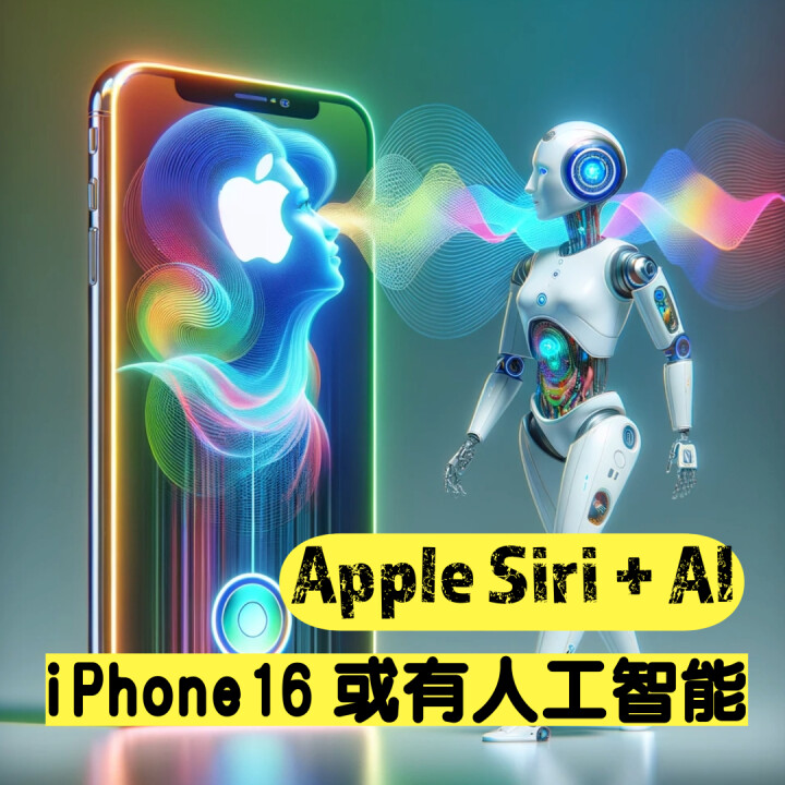 siri+AI-1.jpeg