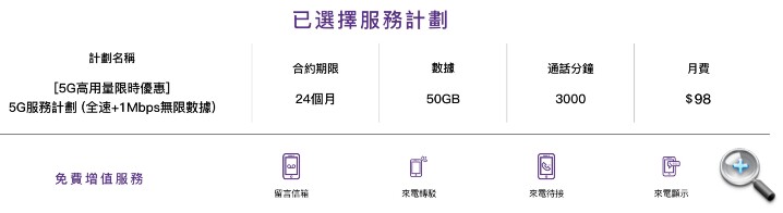 i-mobile 5G