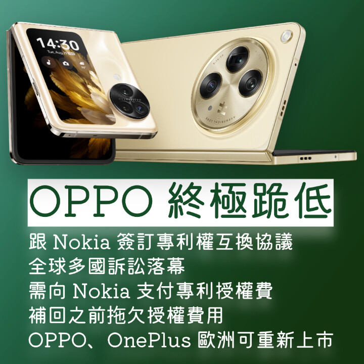 OPPO, Nokia