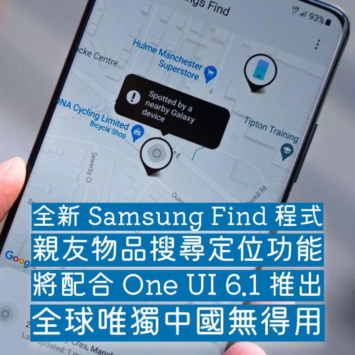 Samsung Find