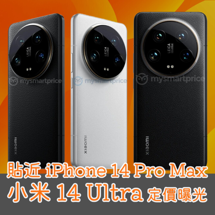 小米 14 Ultra