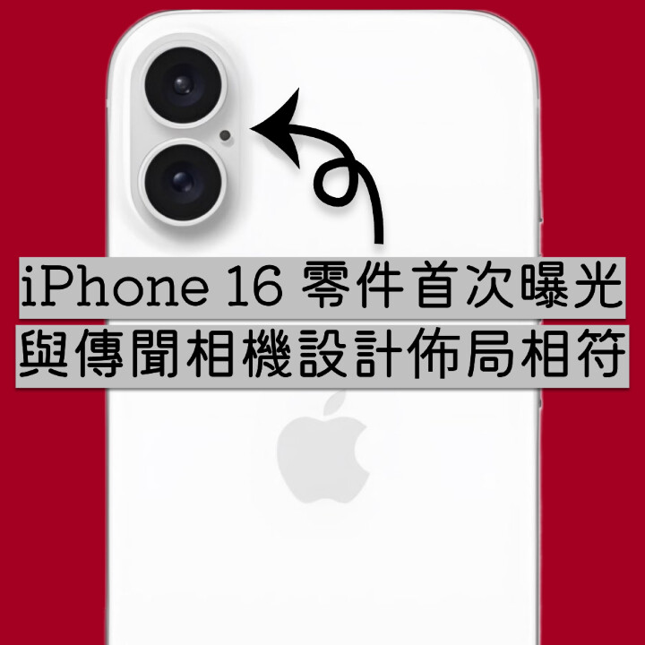 HEAD 0217-2a.jpg iPhone 16