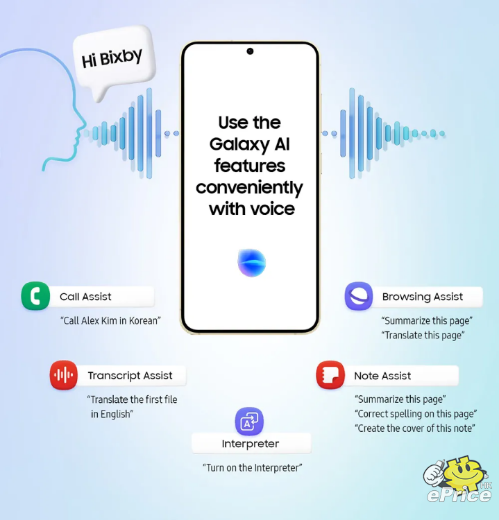 Samsung S24 動口不動手  透過 Bixby 即可用語音啟動這些 Galaxy AI 功能