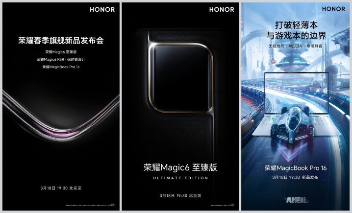Honor 春季旗艦新品發布會將在 3 月下旬舉行  將揭曉 Honor Magic 6 至臻版與保時捷特別款