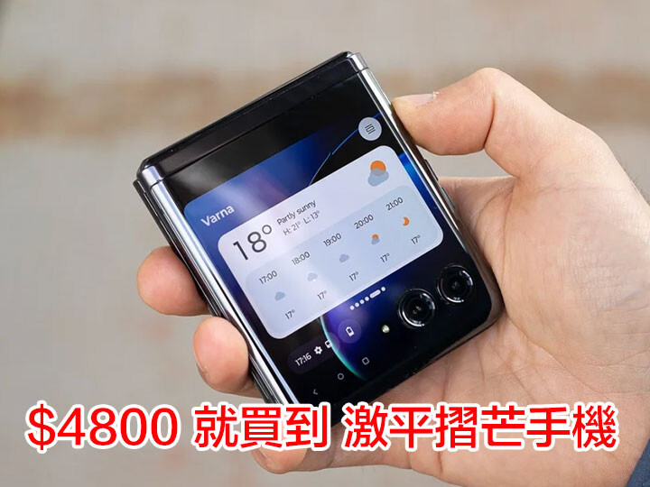 motorola razr 40 Ultra at an inexpensive worth!  Buy Jiping folding cellphone for $4800, which one do you have to purchase?  -ePrice.HK
