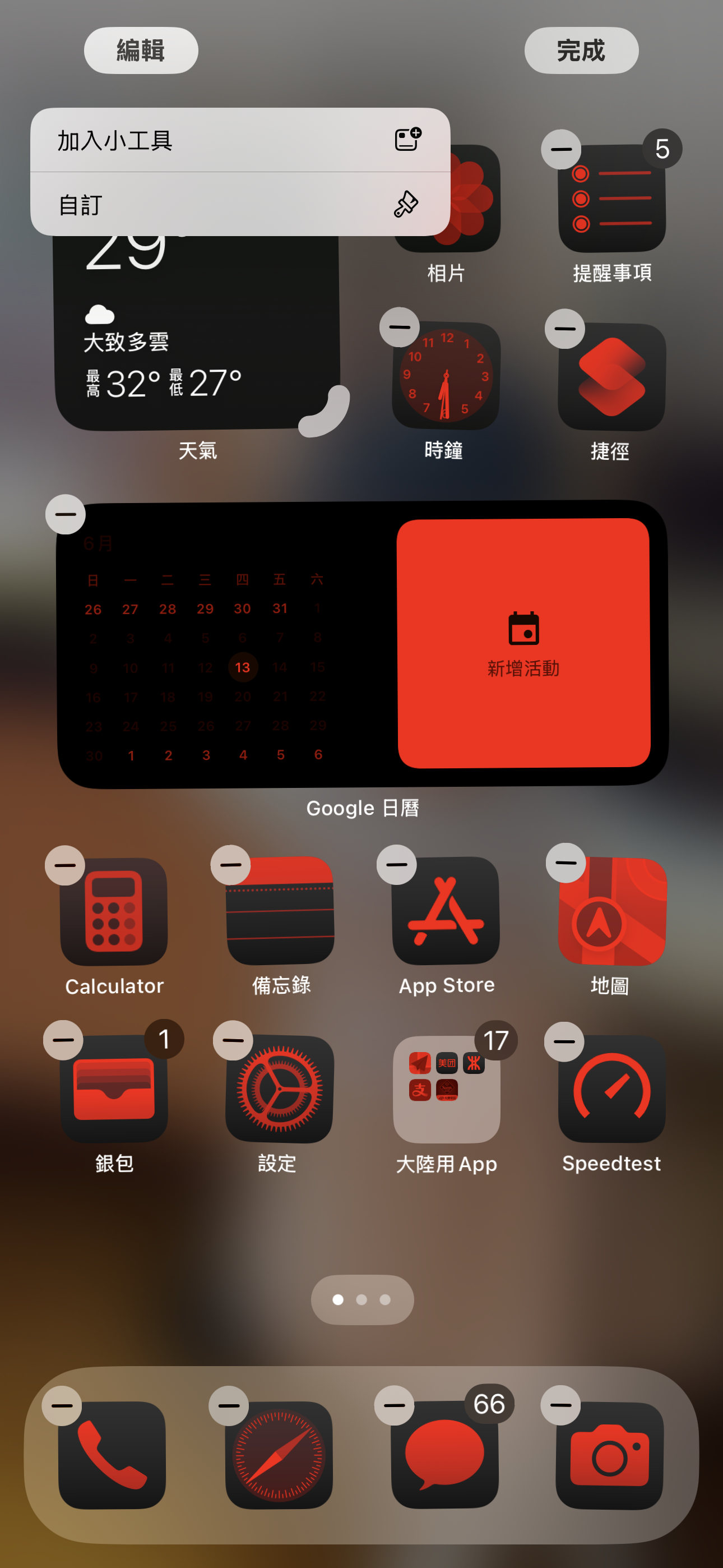 【教學】iOS 18 必學技巧  手把手你全面改變 iPhone App 顏色