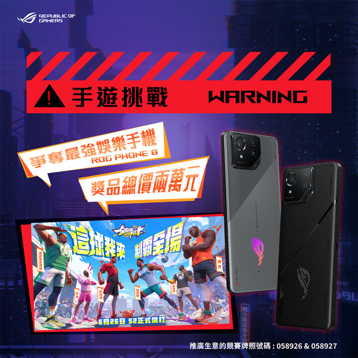 ROG Phone 「For Those Who Dare Party」手遊挑戰.jpg