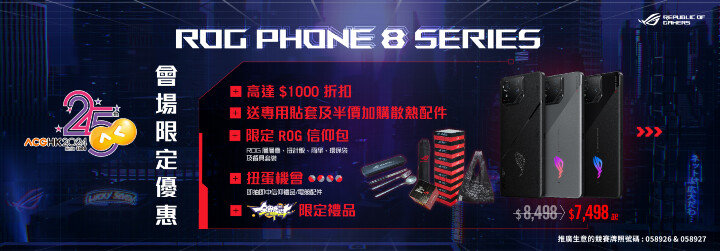 玩家召集！ROG Phone 登陸香港動漫電玩節，熱血開戰！.jpg