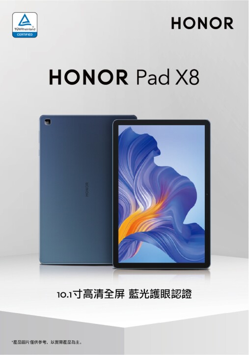 HONOR Pad X8.jpg