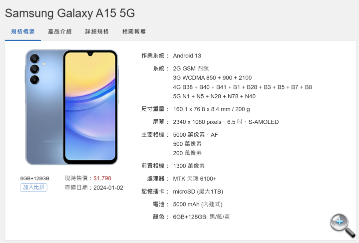 螢幕擷取畫面 2024-12-05 180550.png