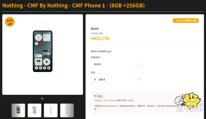 CMF Phone 1 Back on Sale: Is This Fun Phone Worth It?