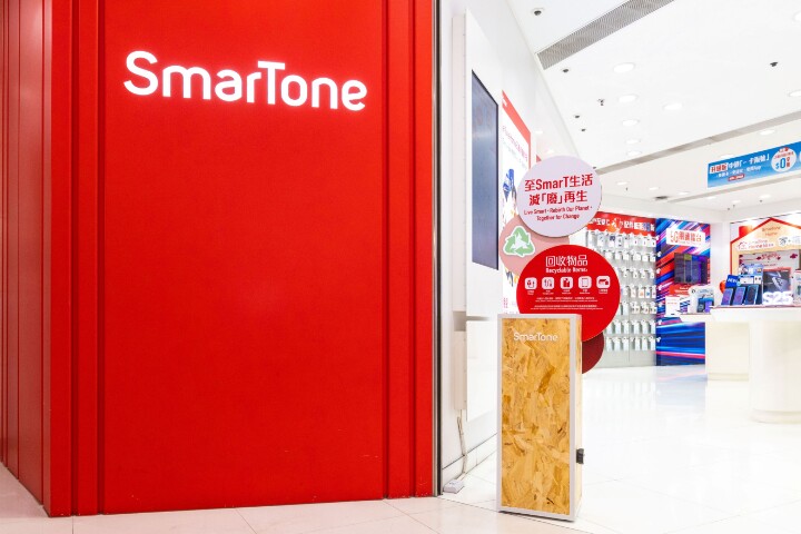 SmarTone 「至SmarT生活 減廢再生」回收計劃 推動可持續生活 共建綠色未來.jpg SmarTone 「至SmarT生活 減廢再生」回收計劃 推動可持續生活 共建綠色未來.jpg