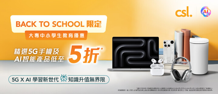 CSL Mobile_back to school offers.jpg