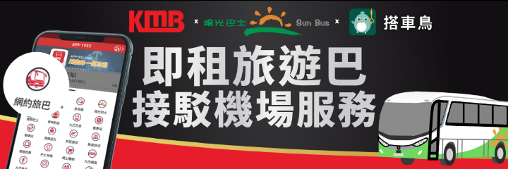 KMB PR_8.png KMB PR_8.png