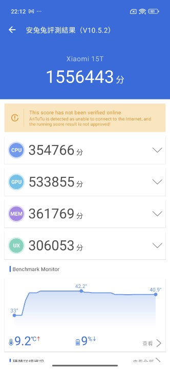 Screenshot_2025-09-19-22-12-34-842_com.antutu.ABenchMark.jpg