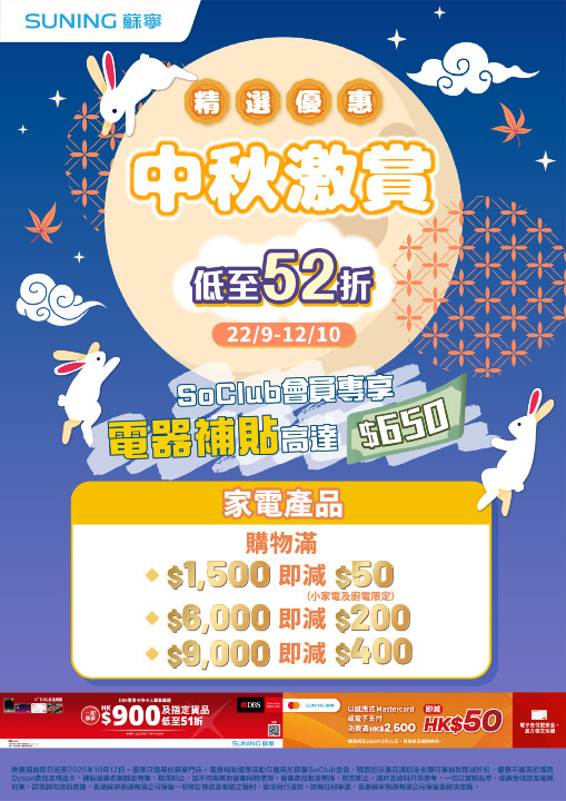 20250911 Moon Festival POP_v1-08.jpg 20250911 Moon Festival POP_v1-08.jpg