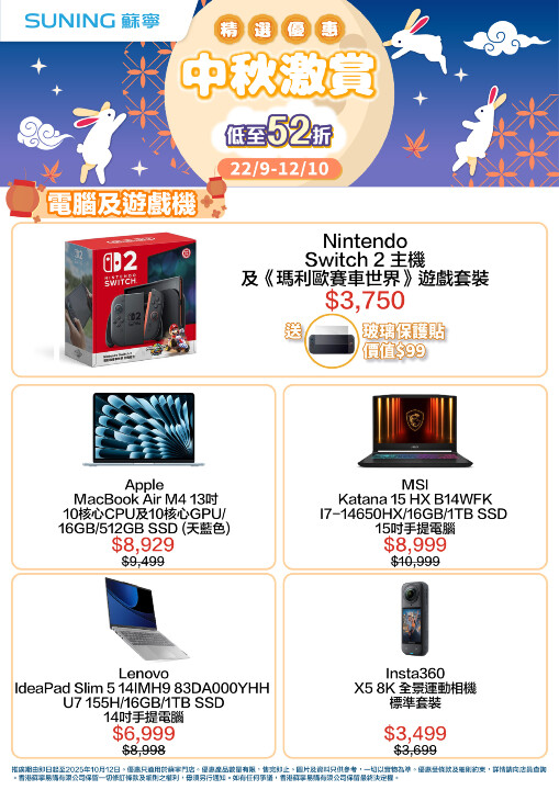 20250911 Moon Festival POP_v1_04.jpg 20250911 Moon Festival POP_v1_04.jpg