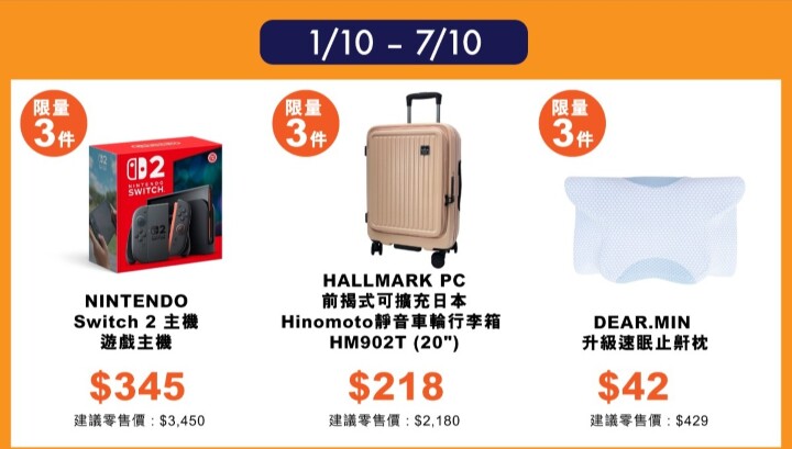 抽籤1折認購12大人氣產品_wk 1.JPG