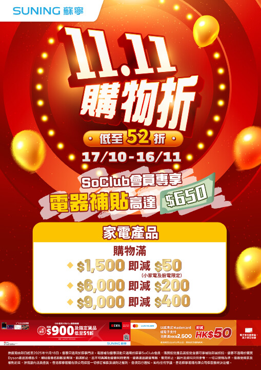 20251016_double 11 POP_v3_補貼.jpg 20251016_double 11 POP_v3_補貼.jpg