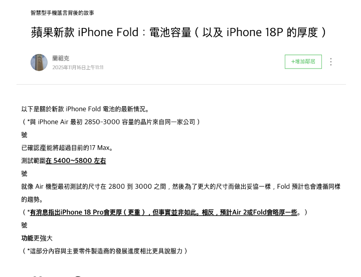 螢幕截圖 2025-11-20 下午12.18.26.png